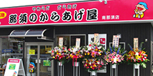 関東フーズ直営店